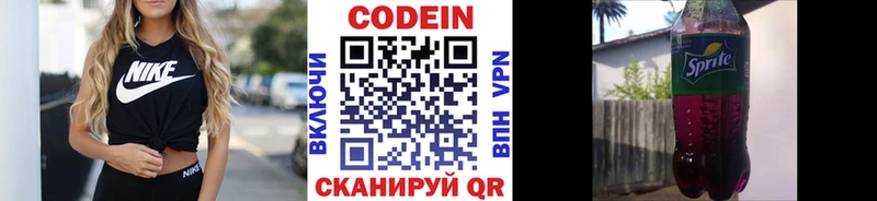 Кодеиновый сироп Lean напиток Lean (лин)  Ессентукская 