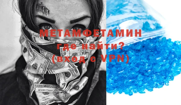 метамфетамин Абдулино