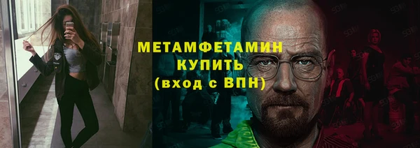 метамфетамин Абдулино