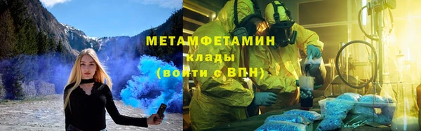метамфетамин Абдулино