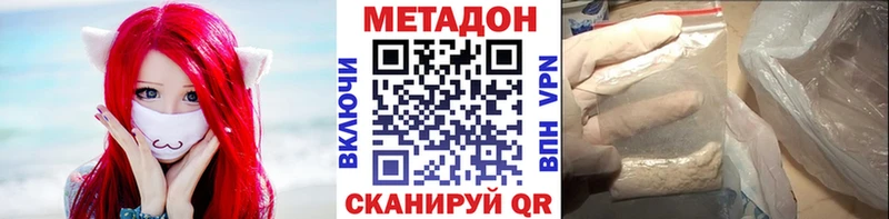 Метадон мёд  как найти   Ессентукская 